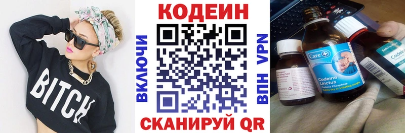 Купить закладки  Кедровый  Codein Purple Drank 