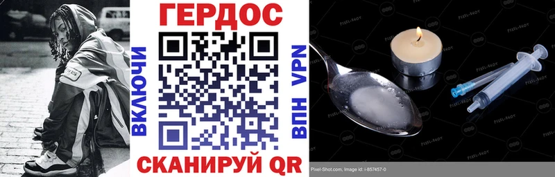 ГЕРОИН VHQ  Купить где  Кедровый 