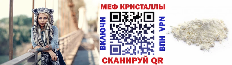 Меф кристаллы Кедровый